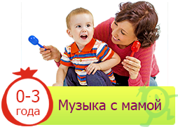 музыка для малышей в Петербурге