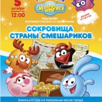 !!!ПЕЧАТЬ Есод_Сокровища А5 4.09