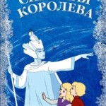 snow_queen18_poster-249x422